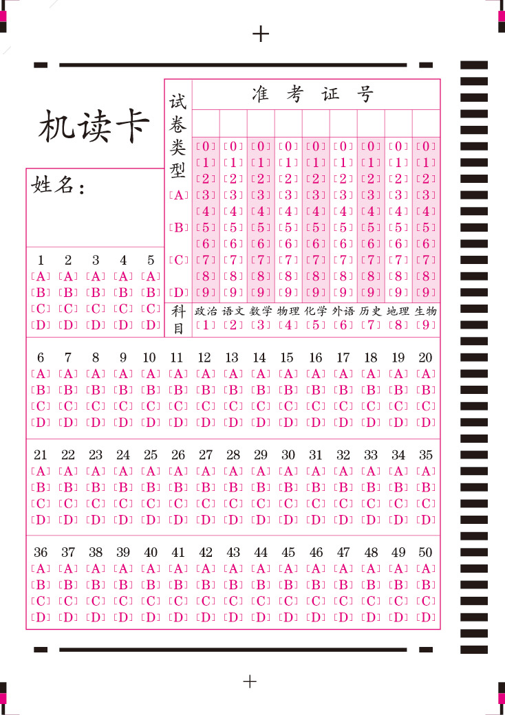 机读卡50S(64K).jpg